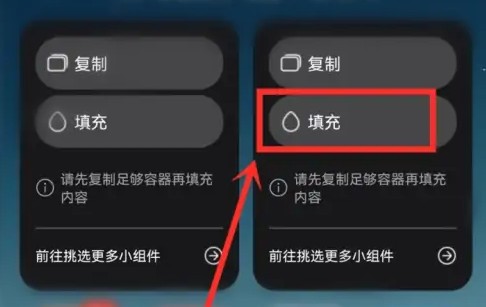 万象小组件2026