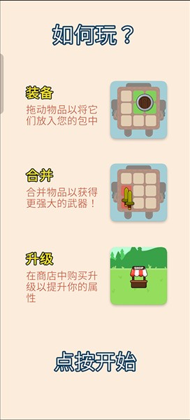 背包特工队游戏安卓版