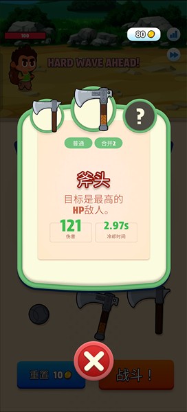 背包特工队游戏安卓版