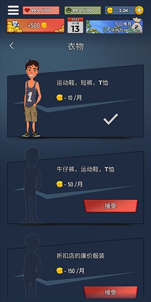 从贫民到大亨