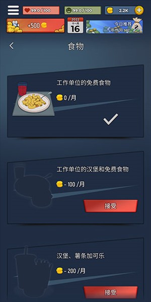从贫民到大亨