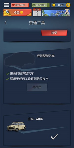 从贫民到大亨