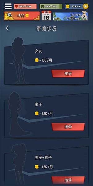 从贫民到大亨