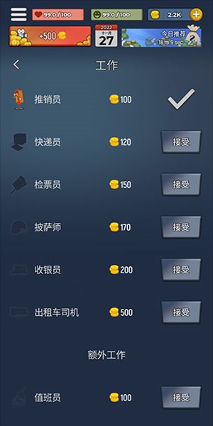 从贫民到大亨