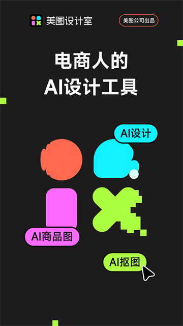 万能相机app1