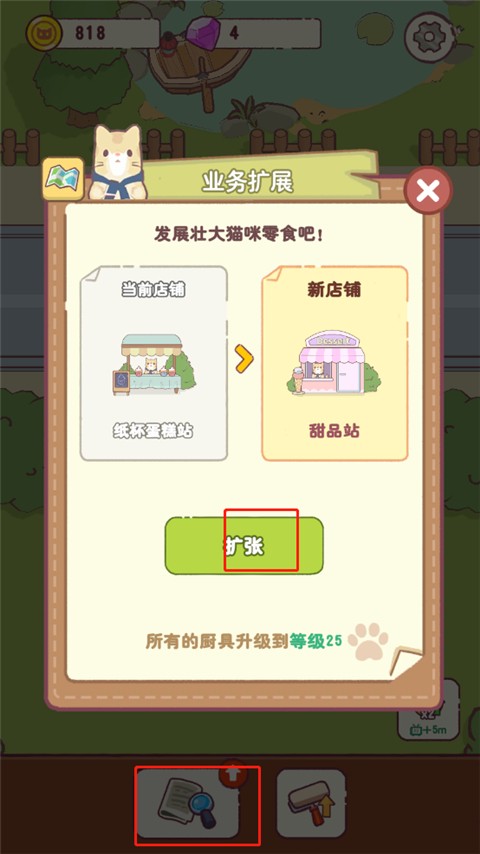 猫咪零食吧