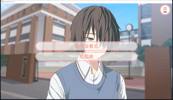 我的超级现充生活汉化版