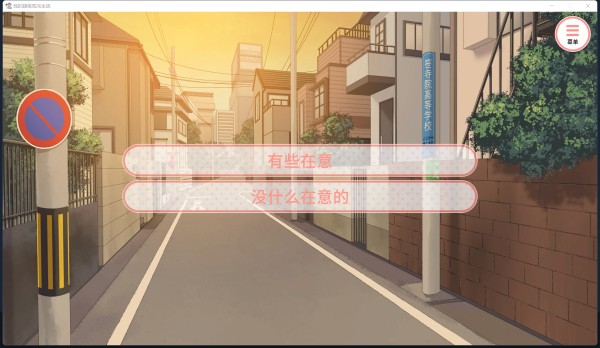 我的超级现充生活汉化版