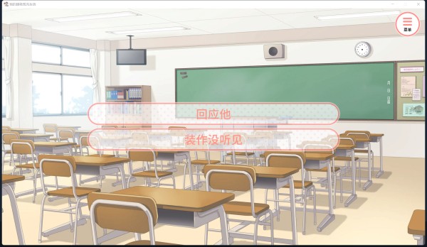 我的超级现充生活汉化版