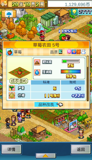 晴空农场物语debug内置菜单
