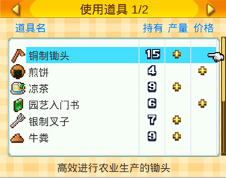 晴空农场物语debug内置菜单