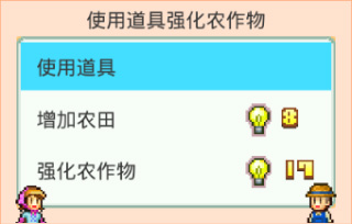 晴空农场物语debug内置菜单