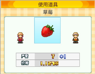 晴空农场物语debug内置菜单