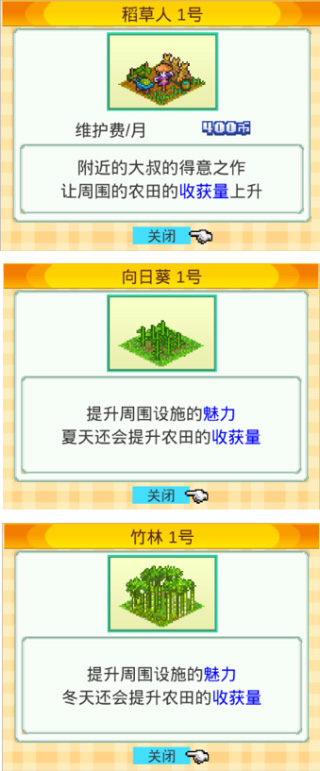 晴空农场物语debug内置菜单
