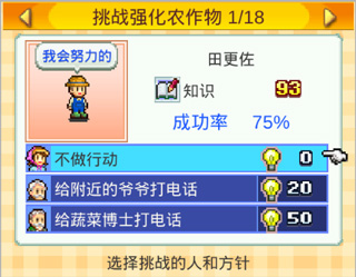 晴空农场物语debug内置菜单