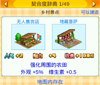 晴空农场物语debug内置菜单