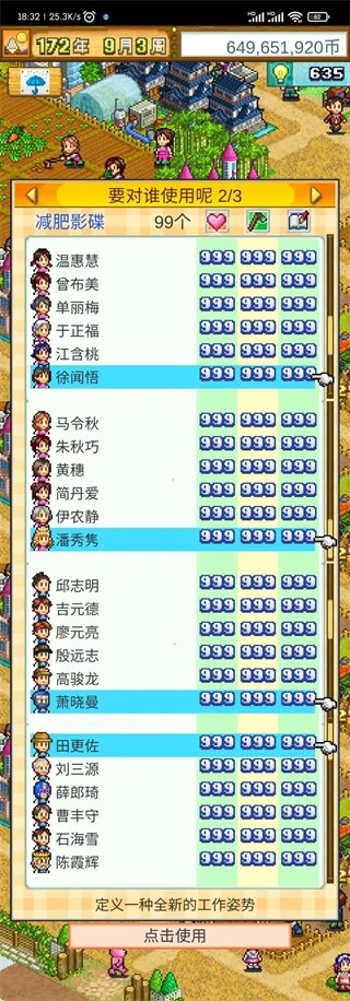 晴空农场物语debug内置菜单