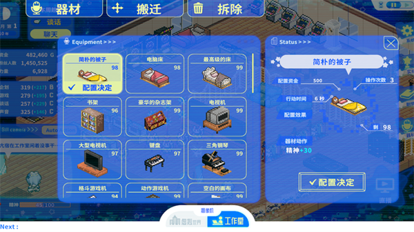 亢宿与无星世界的复兴记中文版1