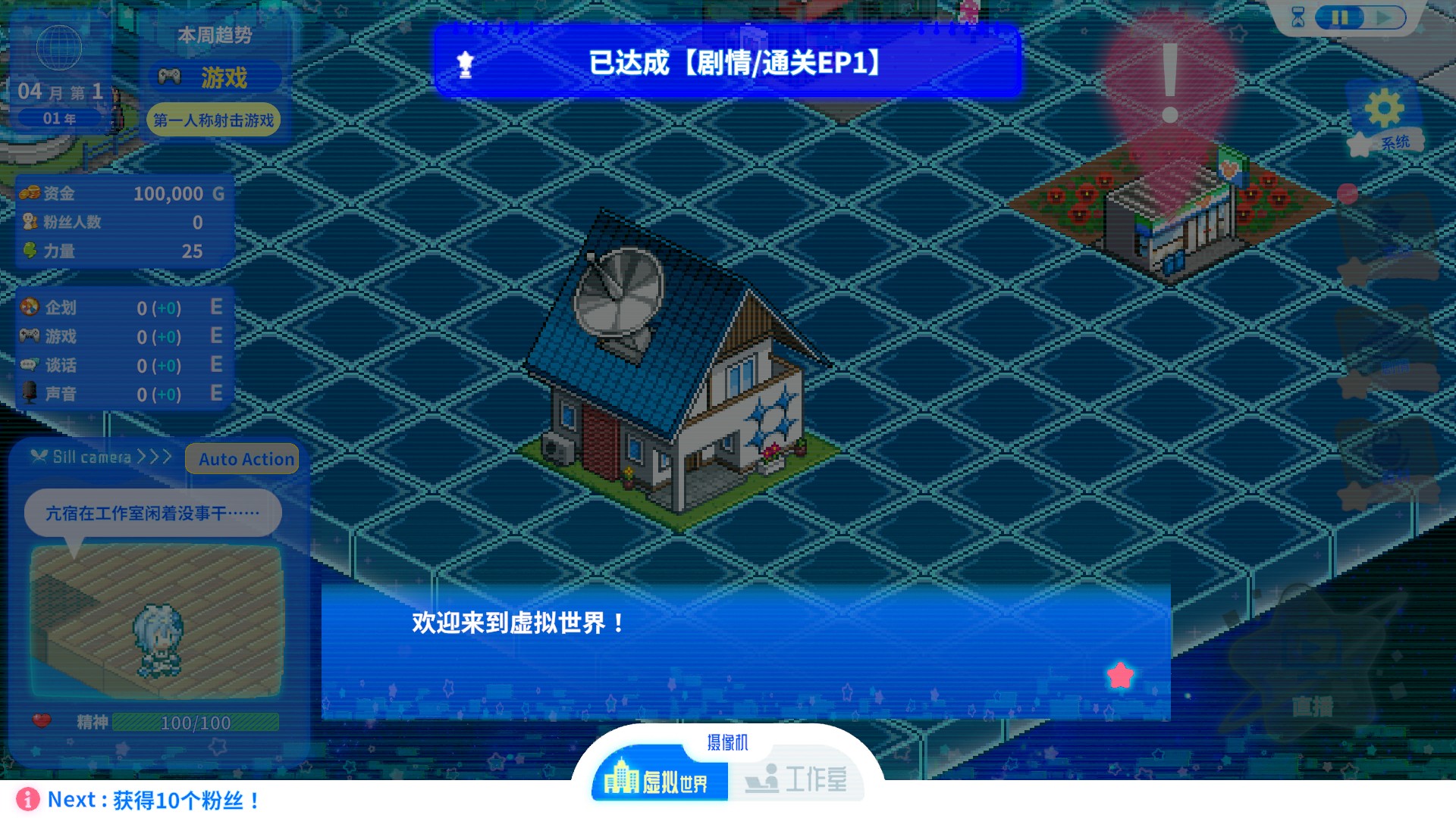 亢宿与无星世界的复兴记中文版