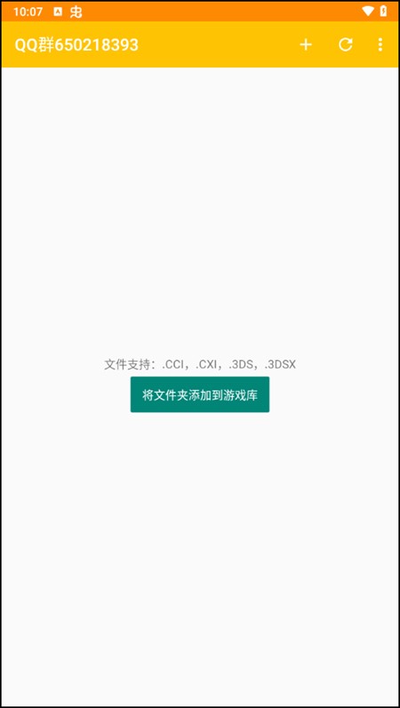 勇者斗恶龙11安卓移植版