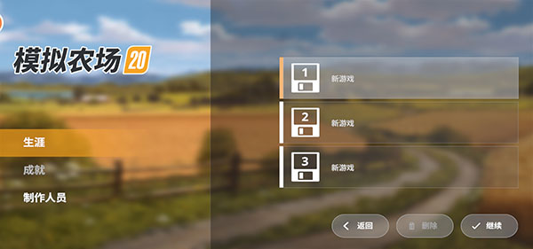 模拟农场20最新版0.0.0.93-Google