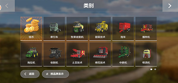 模拟农场20最新版0.0.0.93-Google