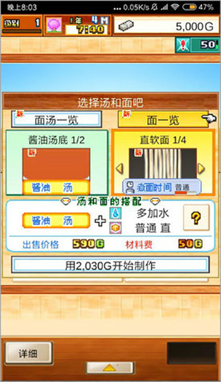 开罗拉面店debug