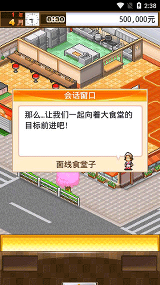 吃货大食堂2