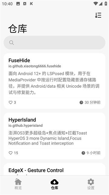 LSPosed框架手机版1