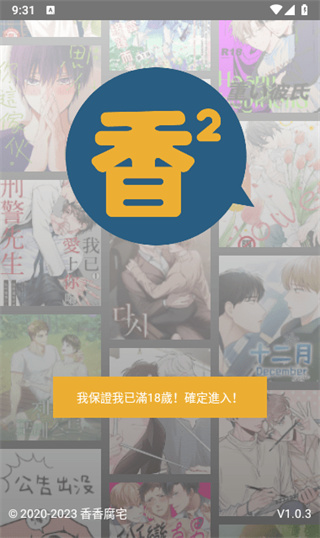 香香漫画0