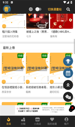 香香漫画2