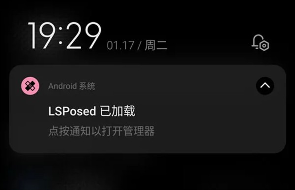 LSPosed框架手机版