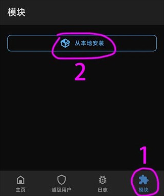 LSPosed框架手机版