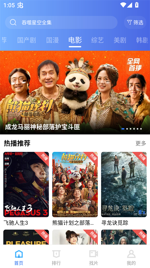 枕星视频安卓版0