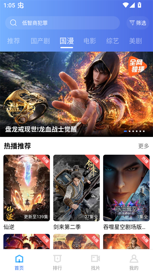 枕星视频安卓版1
