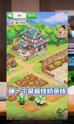 种花拾光红包版0