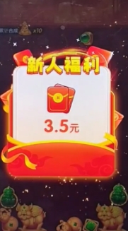 金彩迎财神红包版1