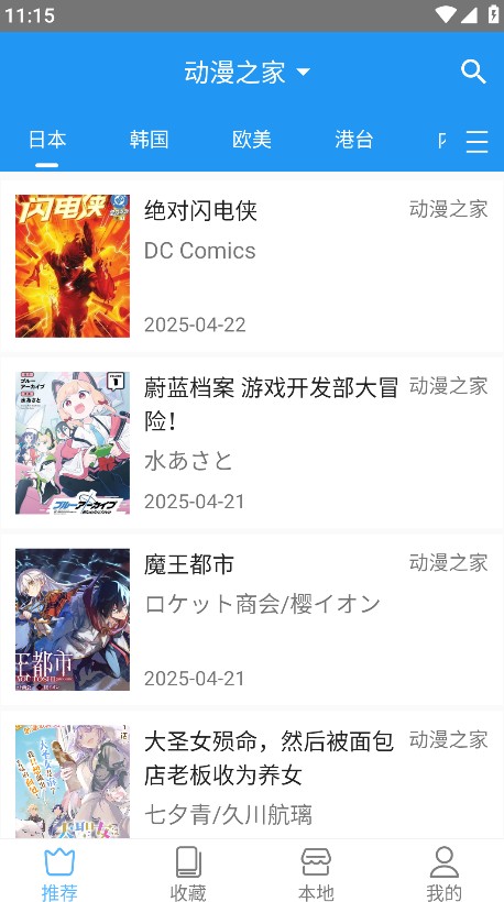 芝士漫画app最新版