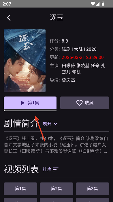 独播库tv官方版