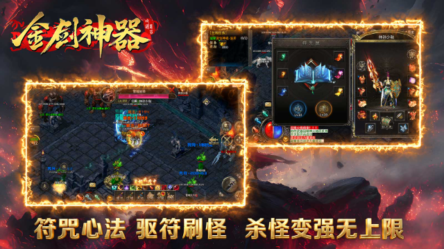金剑神器攻速复古1