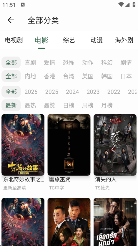 葫芦视频12.0.1纯净版0