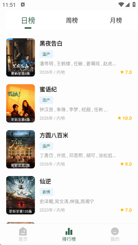 葫芦视频12.0.1纯净版1