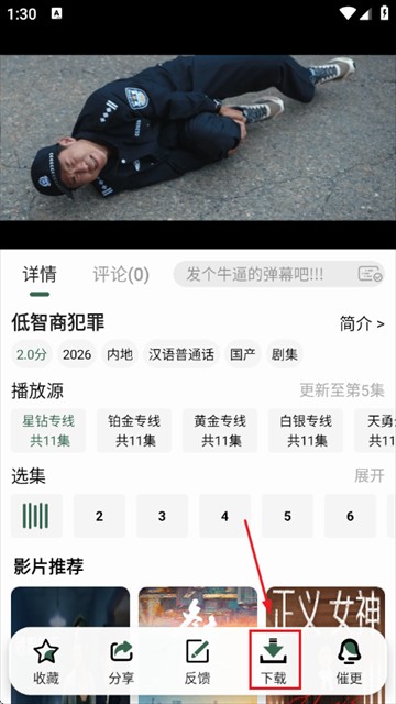 葫芦视频12.0.1纯净版