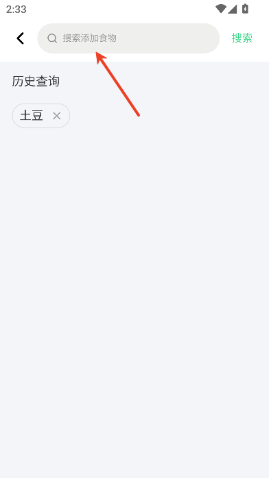 称一下体重记录