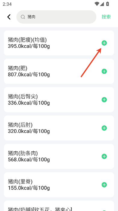 称一下体重记录