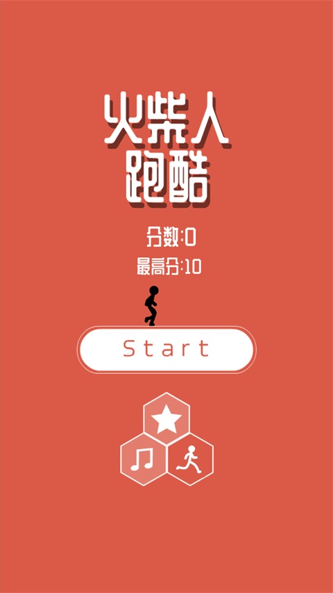 信仰之跃火柴人跑酷1