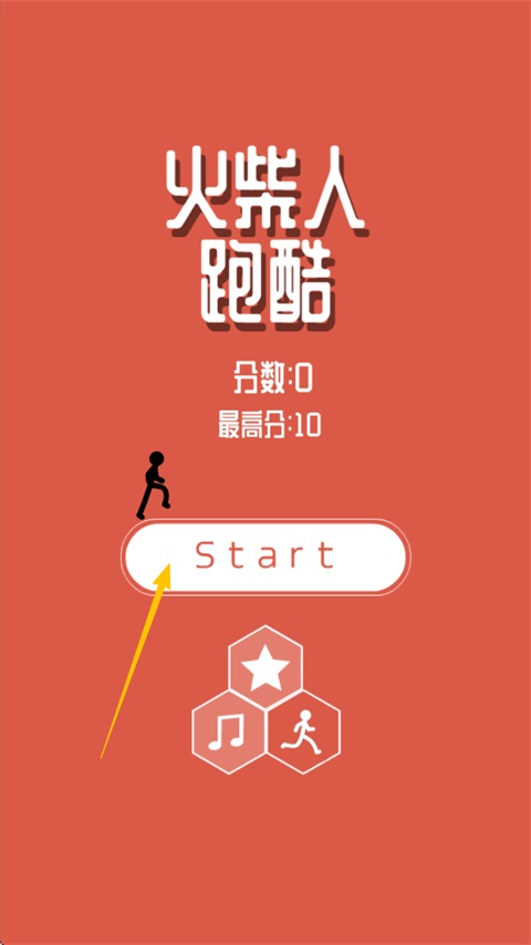 信仰之跃火柴人跑酷