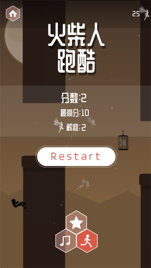 信仰之跃火柴人跑酷