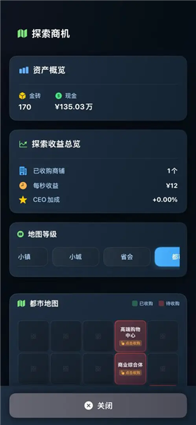 从零开始的首富安卓版0