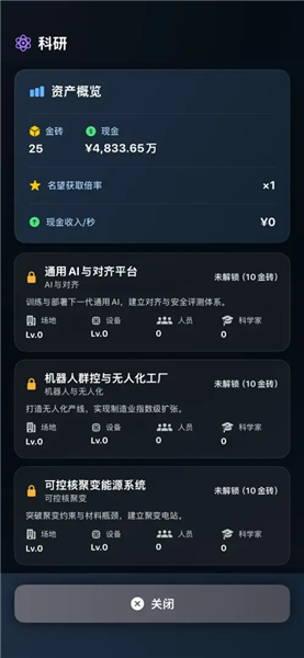 从零开始的首富安卓版1